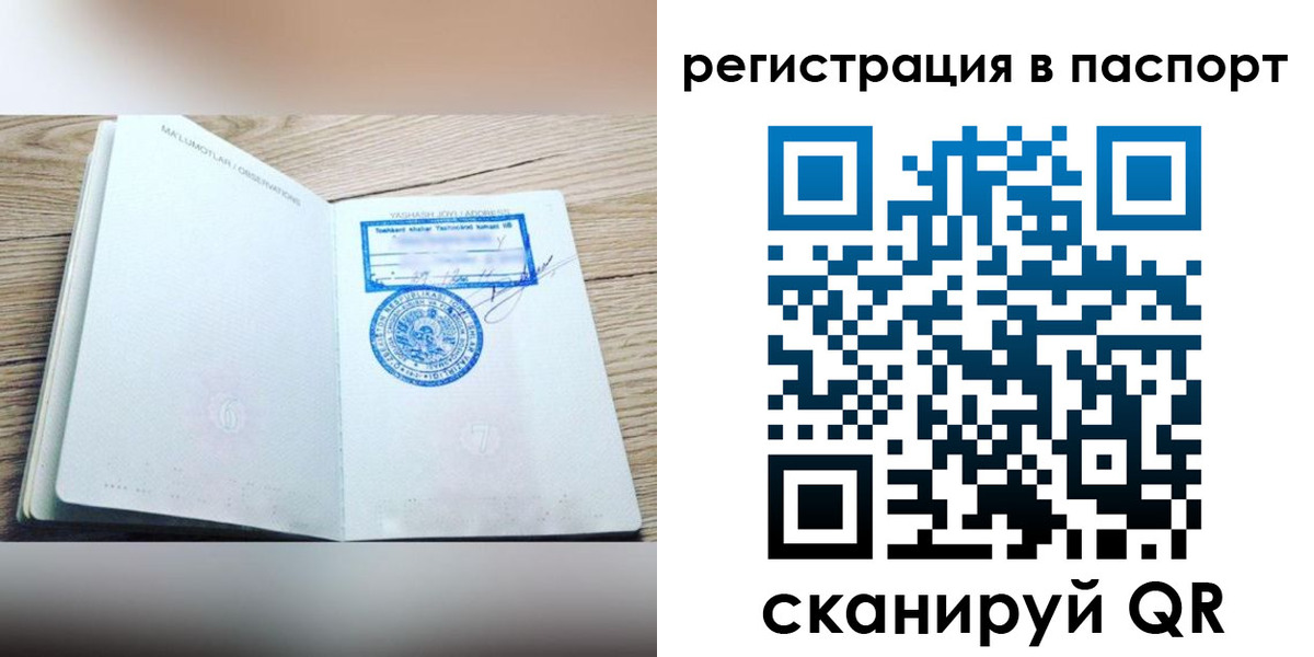 прописка для кредита в Выксе