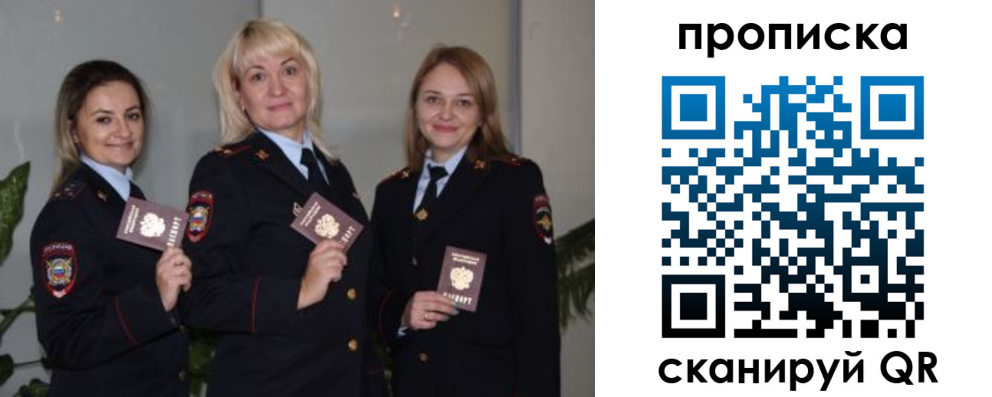 прописка для школы в Выксе
