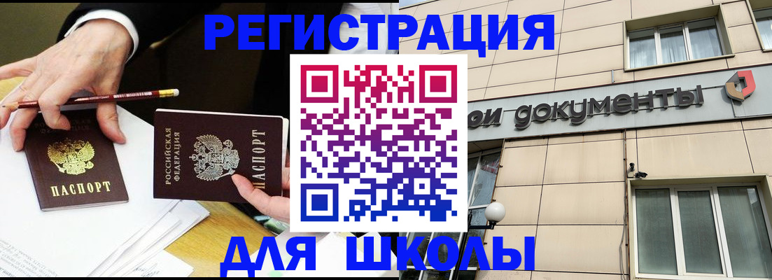 прописка штамп в Выксе