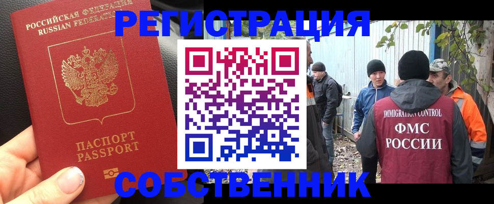 где прописаться в Выксе