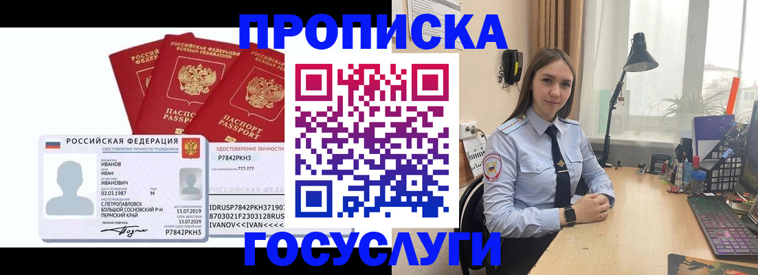 временная регистрация 2025 в Выксе