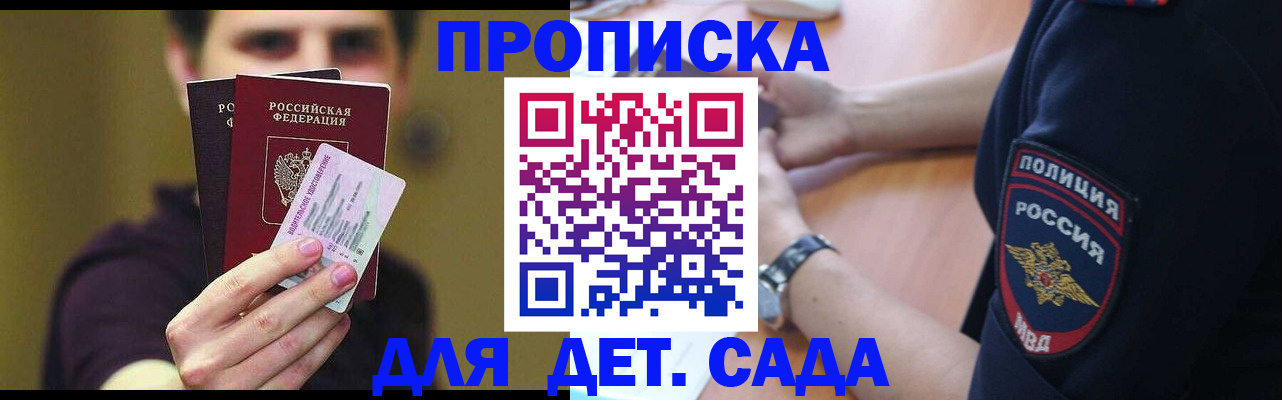 временная регистрация в Выксе