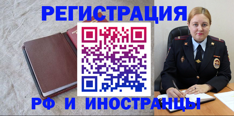 временная регистрация госуслуги в Выксе