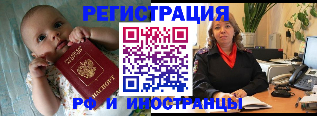 прописка для школы в Выксе