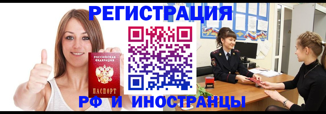 временная регистрация адрес в Выксе